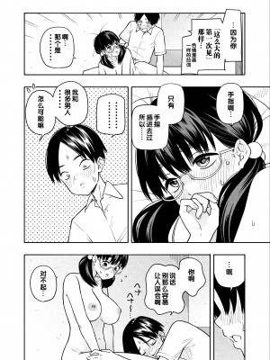 [きいろいたまご] 欲しくて、求めて。[甜族星人赞助汉化]_47