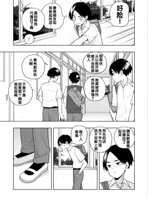 [きいろいたまご] 欲しくて、求めて。[甜族星人赞助汉化]_10