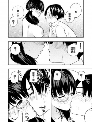 [きいろいたまご] 欲しくて、求めて。[甜族星人赞助汉化]_49