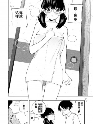 [きいろいたまご] 欲しくて、求めて。[甜族星人赞助汉化]_21