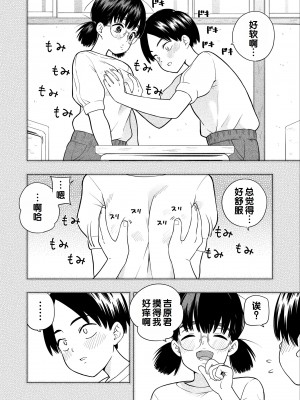 [きいろいたまご] 欲しくて、求めて。[甜族星人赞助汉化]_71