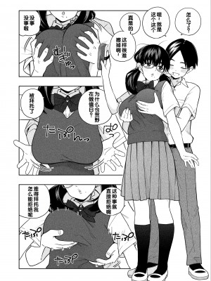 [きいろいたまご] 欲しくて、求めて。[甜族星人赞助汉化]_07