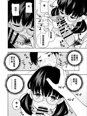 [きいろいたまご] 欲しくて、求めて。[甜族星人赞助汉化]_51