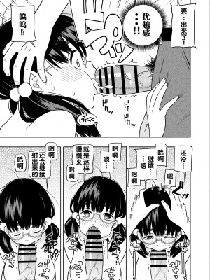 [きいろいたまご] 欲しくて、求めて。[甜族星人赞助汉化]_30