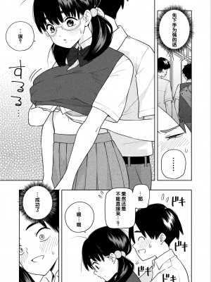 [きいろいたまご] 欲しくて、求めて。[甜族星人赞助汉化]_14