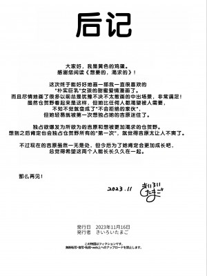 [きいろいたまご] 欲しくて、求めて。[甜族星人赞助汉化]_74