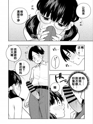 [きいろいたまご] 欲しくて、求めて。[甜族星人赞助汉化]_27