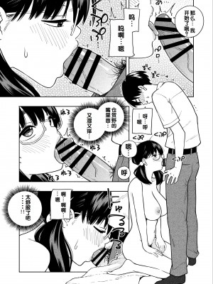 [きいろいたまご] 欲しくて、求めて。[甜族星人赞助汉化]_28