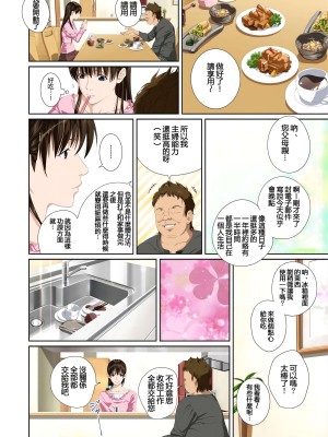 [SS-BRAIN] 恋人じゃ…ない。篠原楓編+ 瀬戸花恋編 + APPEND BOOK+ハメ喰い痴漢電車_051