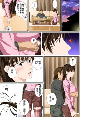 [SS-BRAIN] 恋人じゃ…ない。篠原楓編+ 瀬戸花恋編 + APPEND BOOK+ハメ喰い痴漢電車_054