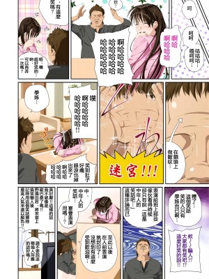 [SS-BRAIN] 恋人じゃ…ない。篠原楓編+ 瀬戸花恋編 + APPEND BOOK+ハメ喰い痴漢電車_049