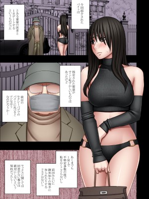 [クリムゾン] 変態老人に衆人監視カーセックスをさせられて_05