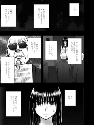 [クリムゾン] 変態老人に衆人監視カーセックスをさせられて_04