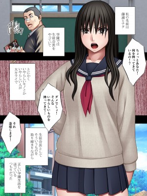 [クリムゾン] 変態老人に衆人監視カーセックスをさせられて_03