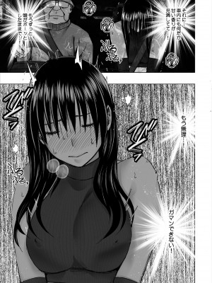 [クリムゾン] 変態老人に衆人監視カーセックスをさせられて_09