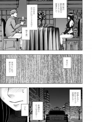 [クリムゾン] 変態老人に衆人監視カーセックスをさせられて_07