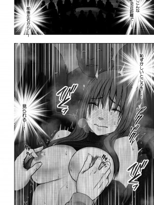 [クリムゾン] 変態老人に衆人監視カーセックスをさせられて_44