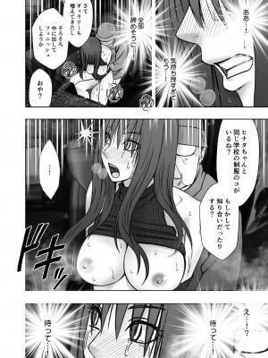 [クリムゾン] 変態老人に衆人監視カーセックスをさせられて_56