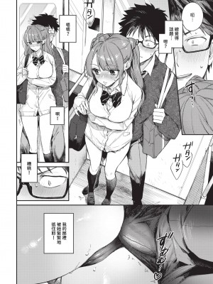 COMIC BAVEL 2024年4月号 [中国翻訳] [無修正] [DL版]_027