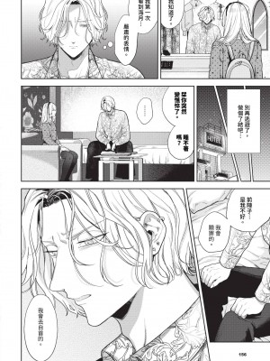 COMIC BAVEL 2024年4月号 [中国翻訳] [無修正] [DL版]_157