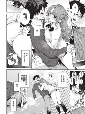 COMIC BAVEL 2024年4月号 [中国翻訳] [無修正] [DL版]_021