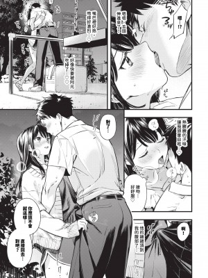 COMIC BAVEL 2024年4月号 [中国翻訳] [無修正] [DL版]_048