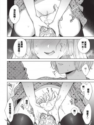 COMIC BAVEL 2024年4月号 [中国翻訳] [無修正] [DL版]_167