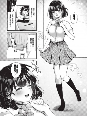 COMIC BAVEL 2024年4月号 [中国翻訳] [無修正] [DL版]_445