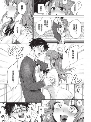 COMIC BAVEL 2024年4月号 [中国翻訳] [無修正] [DL版]_022