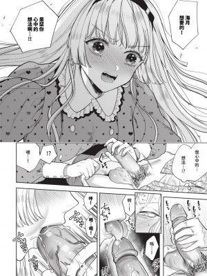 COMIC BAVEL 2024年4月号 [中国翻訳] [無修正] [DL版]_159