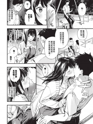 COMIC BAVEL 2024年4月号 [中国翻訳] [無修正] [DL版]_047