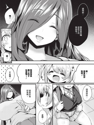 COMIC BAVEL 2024年4月号 [中国翻訳] [無修正] [DL版]_251