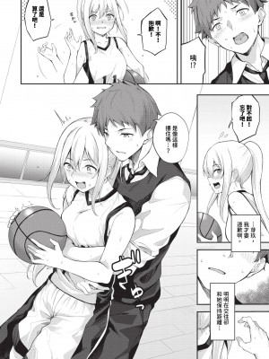COMIC BAVEL 2024年4月号 [中国翻訳] [無修正] [DL版]_347