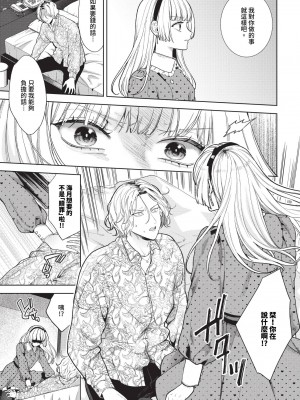 COMIC BAVEL 2024年4月号 [中国翻訳] [無修正] [DL版]_158