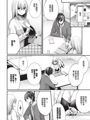 COMIC BAVEL 2024年4月号 [中国翻訳] [無修正] [DL版]_325