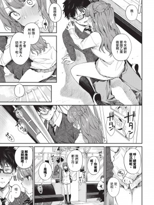 COMIC BAVEL 2024年4月号 [中国翻訳] [無修正] [DL版]_026
