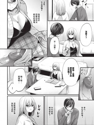 COMIC BAVEL 2024年4月号 [中国翻訳] [無修正] [DL版]_327