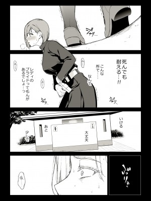 [イシガキタカシ] 釘崎アナル堕とし (呪術廻戦)_02