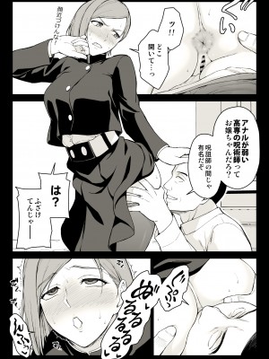 [イシガキタカシ] 釘崎アナル堕とし (呪術廻戦)_06