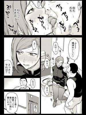 [イシガキタカシ] 釘崎アナル堕とし (呪術廻戦)_40