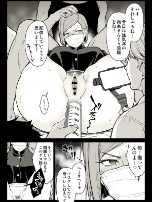 [イシガキタカシ] 釘崎アナル堕とし (呪術廻戦)_12