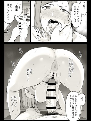 [イシガキタカシ] 釘崎アナル堕とし (呪術廻戦)_63