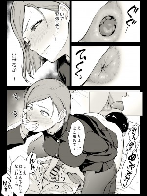 [イシガキタカシ] 釘崎アナル堕とし (呪術廻戦)_21