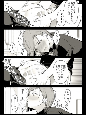 [イシガキタカシ] 釘崎アナル堕とし (呪術廻戦)_44