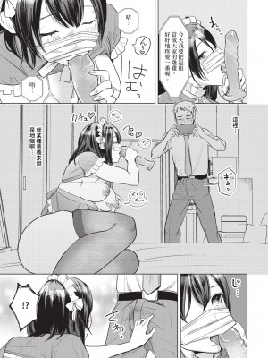 COMIC BAVEL 2024年5月号 [中国翻訳] [無修正] [DL版]_354