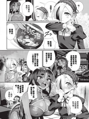 COMIC BAVEL 2024年5月号 [中国翻訳] [無修正] [DL版]_419