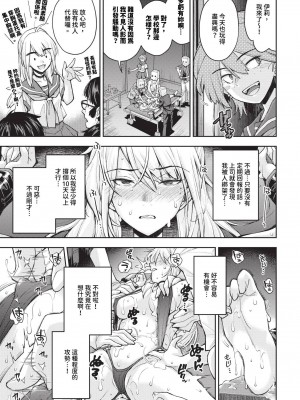 COMIC BAVEL 2024年5月号 [中国翻訳] [無修正] [DL版]_296