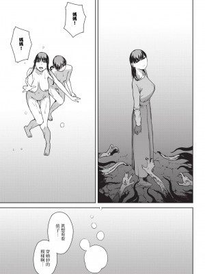 COMIC BAVEL 2024年5月号 [中国翻訳] [無修正] [DL版]_274