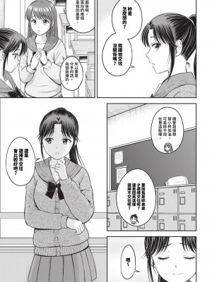 COMIC BAVEL 2024年5月号 [中国翻訳] [無修正] [DL版]_174