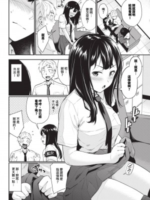 COMIC BAVEL 2024年5月号 [中国翻訳] [無修正] [DL版]_197